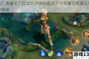 剑之荣耀全方位试玩评测热血战斗与荣耀征程真实体验揭秘