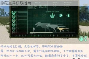 恐龙岛大冒险第四关全攻略详解新手必看通关技巧与隐藏道具获取指南