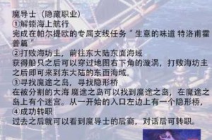 工匠与旅人职业转职全指南解析各职业进阶路线与最佳转职推荐策略