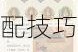 叫我大掌柜无双促织佩戴机制深度解析与实战搭配技巧全攻略