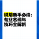 摩尔庄园魔镜功能全解析与操作指南 新手必备使用技巧详解