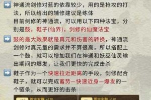 开局一把剑无敌流玩法详细攻略及讲解：带你领略独特游戏体验