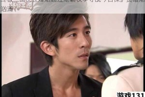 终极三国乱世烽烟起江湖霸权争夺战今日保护费暗潮汹涌