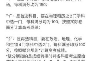 第二人生中高考全科正确答案解析与高分攻略合集