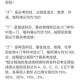 第二人生中高考全科正确答案解析与高分攻略合集
