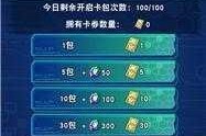游戏王决斗链接黄金包 02 购买抽取全攻略及建议