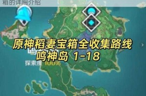 烟雨江湖中塞资源具体分布在何处以及都有哪些宝箱的详细介绍
