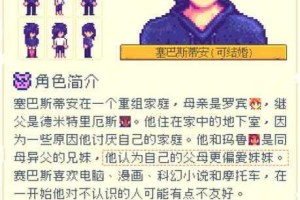 星露谷物语中乔治的角色解析：他究竟是一个怎样的人？