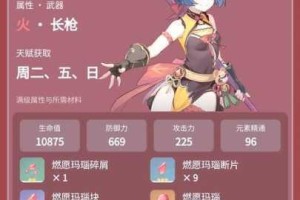 原神火系主C香菱阵容搭配攻略 超强元素反应队伍组合与输出手法详解