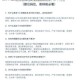 第六关作弊不被发现通关技巧详解 避开老师监察的隐秘攻略指南