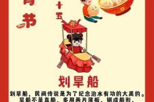进击的汉字：欢度元宵营造节日氛围全攻略大揭秘