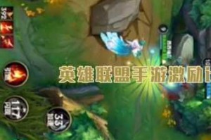 英雄联盟手游永恩首日挑战答案解析与实战技巧完整攻略分享