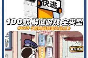 微信最囧烧脑游戏1全关卡图文通关秘籍 手把手教你轻松破解所有烧脑谜题
