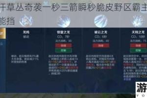 成吉思汗草丛奇袭一秒三箭瞬秒脆皮野区霸主恐怖爆发无人能挡
