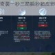 成吉思汗草丛奇袭一秒三箭瞬秒脆皮野区霸主恐怖爆发无人能挡