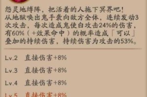 阴阳师加成Buff持续时间及位置查看方法详细解析