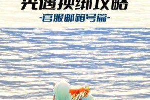光遇换绑完成后需要等待多久才能够正常上号呢？详细解析与应对之策