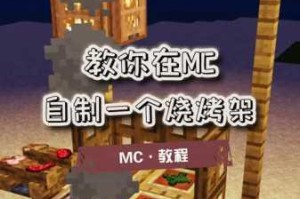 我的世界中篝火的合成方法大揭秘：详细步骤与注意事项