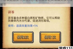 不思议迷宫丧心病狂冈布奥挑战攻略高效通关技巧全解析