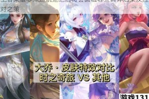 王者荣耀零点巡航拒绝后将会面临哪些具体后果及应对之策