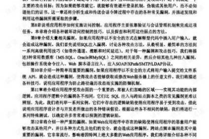 伊甸之战魔法效果与建筑功能全解析 实战应用及攻防策略详解