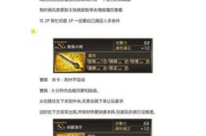 真三国无双7全技能效果解析与高效获取方法终极指南