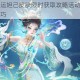 王者荣耀奥运妲己皮肤限时获取攻略活动任务详解与免费领取技巧