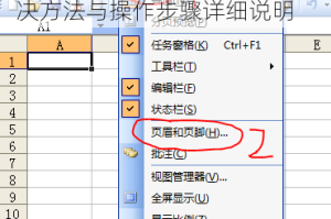 Epic无法重复提交表单问题解决方法与操作步骤详细说明