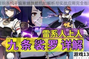 黎明杀机干煸寒蝉技能机制解析与实战应用完全指南