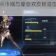 香肠派对花木兰巾帼与摩登双皮肤造型特效及设计亮点全面解析