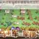 小小军团2兵种克制全解析掌握相克法则与阵容搭配制胜攻略