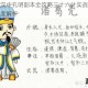 三国智取汉中孔明副本全攻略三十六计实战技巧与阵容搭配深度解析