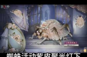 第五人格时之猎手攻略：蜘蛛新时装原画及效果全面分析