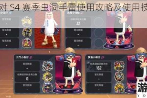 香肠派对 S4 赛季虫洞手雷使用攻略及使用技巧详细剖析