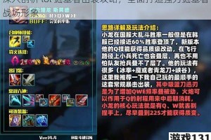 深入剖析 lol 掘墓者出装攻略，全面打造强力掘墓者战场形象