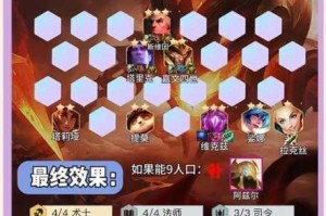 联盟契约术士高效通关全解析实战技巧与阵容搭配指南