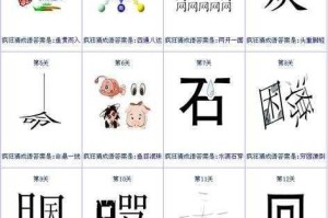 疯狂猜成语樂n次方等于无穷大答案其乐无穷揭晓