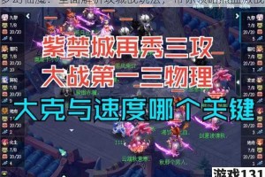 梦幻仙魔：全面解析攻城战玩法，带你领略热血激战