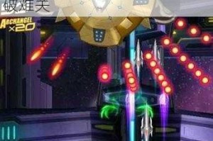星河战神第二十四关实战通关技巧详解图文结合助你轻松突破难关