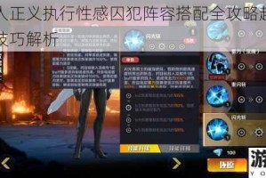 一拳超人正义执行性感囚犯阵容搭配全攻略超强组合与实战技巧解析