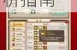 大话西游手游召唤兽内丹选择攻略与搭配技巧全方位解析指南