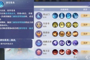 梦幻新诛仙银铃儿全方位培养指南 属性加点技能搭配与实战心得解析