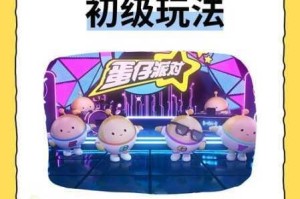 蛋仔派对工坊：详细解析如何巧妙弄出体重条的方法与技巧