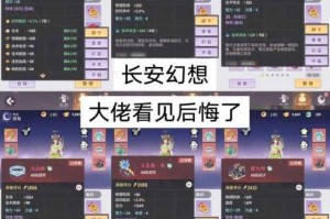 长安幻想神宫5终极通关攻略高效技巧助你轻松突破最终挑战