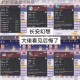 长安幻想神宫5终极通关攻略高效技巧助你轻松突破最终挑战