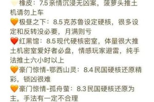 以 Cytoid 段位 Tier1 为核心的硬核攻略向评鉴及深度剖析