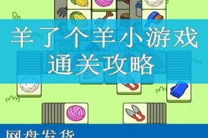 悠梦YUME第1-1关全流程图文攻略 手把手教你轻松通关技巧解析