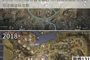明日之后杰克逊位置全解析 101营地快速定位技巧与详细坐标攻略