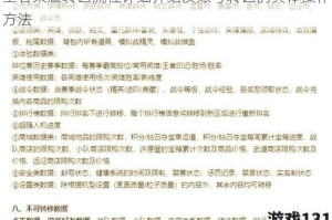 王者荣耀转区流程详细介绍及账号转区的具体操作方法