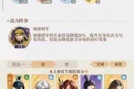 探究古惑三国志中武将升星的多种有效方法及其详细攻略